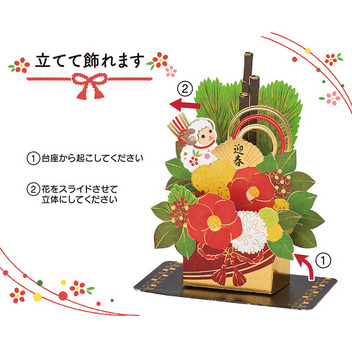 グリーティングカード 年賀　正月の花