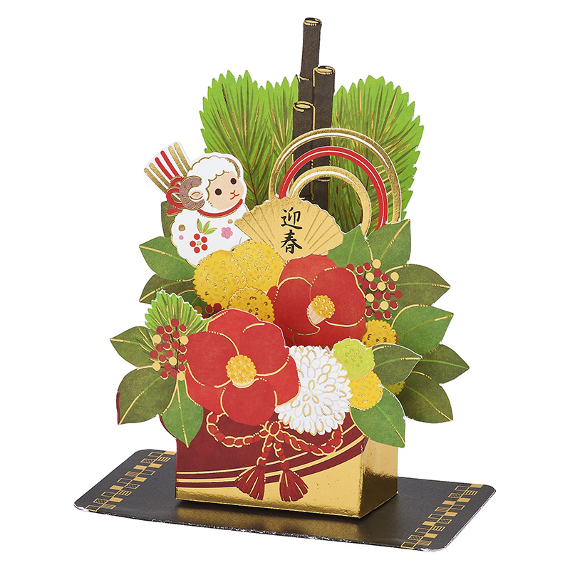 グリーティングカード 年賀　正月の花