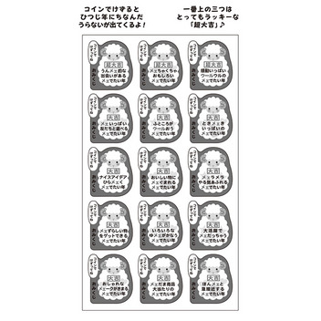 グリーティングカード 年賀　ヒツジ金スクラッチシール