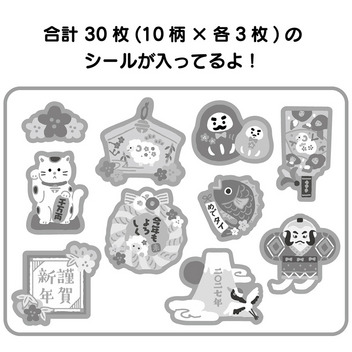 グリーティングカード 年賀　フレークシール縁起物