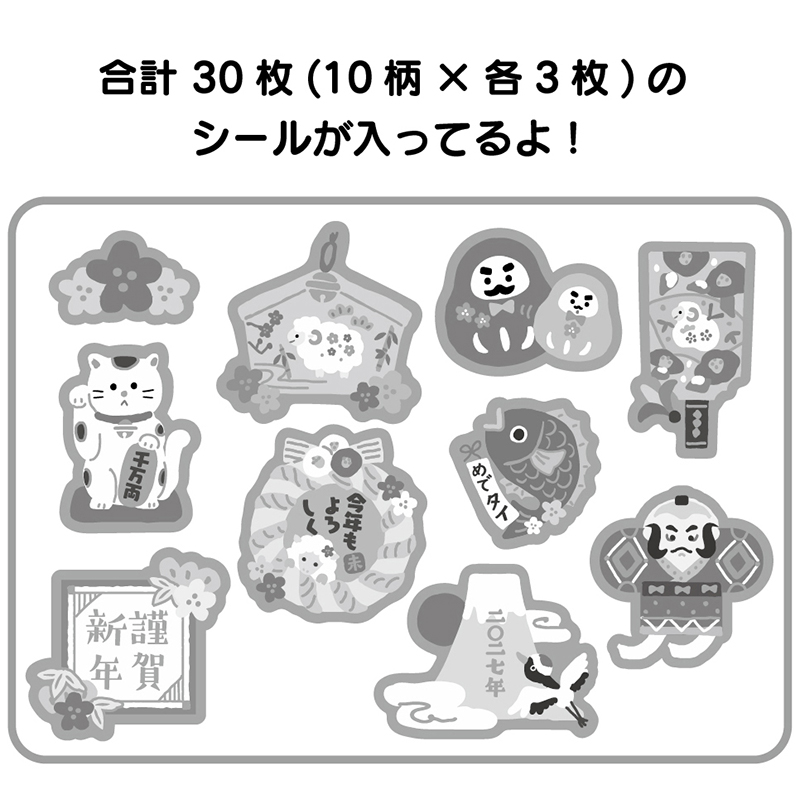 グリーティングカード 年賀　フレークシール縁起物