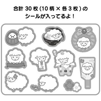 グリーティングカード 年賀　フレークシール正月小物とヒツジ