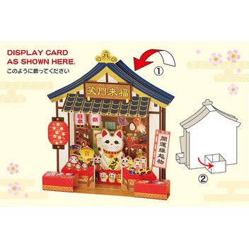  多目的　縁起物の店