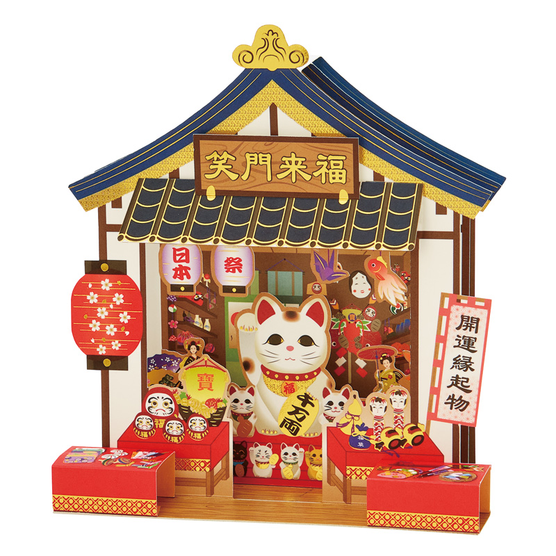 グリーティングカード 多目的　縁起物の店