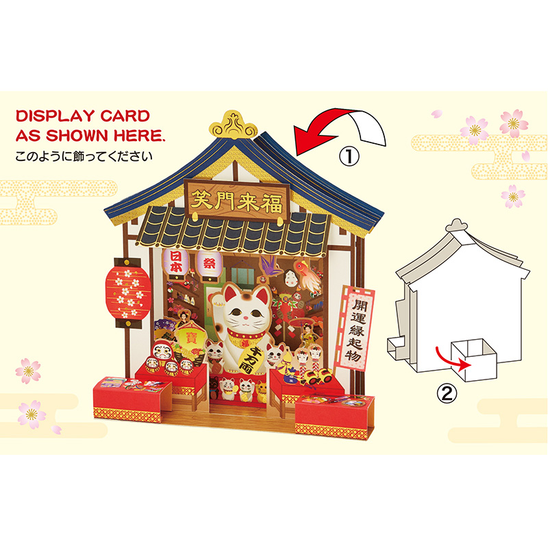 グリーティングカード 多目的　縁起物の店