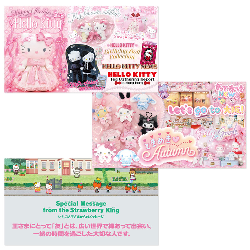 サンリオキャラクターズ いちご新聞（2026年11月号/No.705）