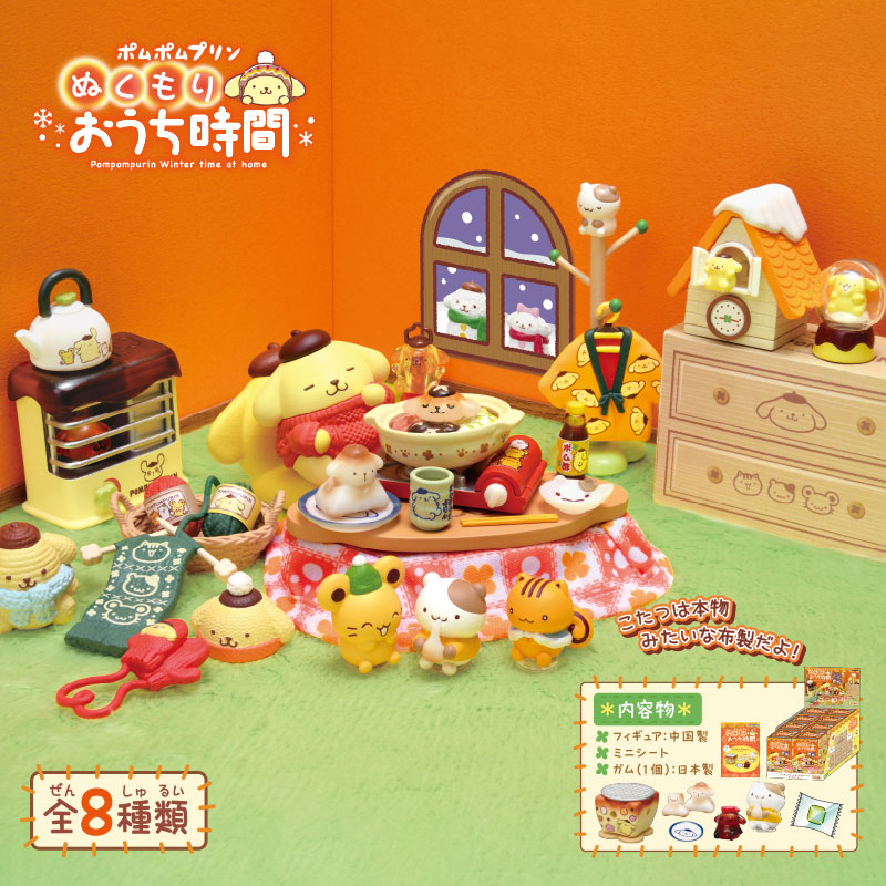 ポムポムプリン ぬくもりおうち時間｜サンリオオンラインショップ本店