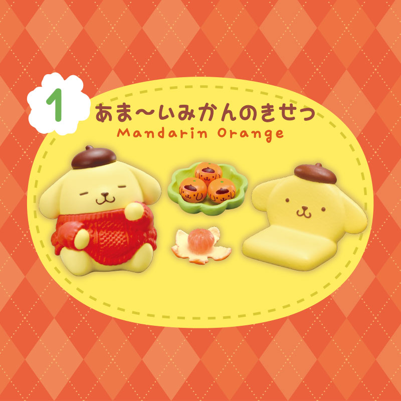 ポムポムプリン ぬくもりおうち時間