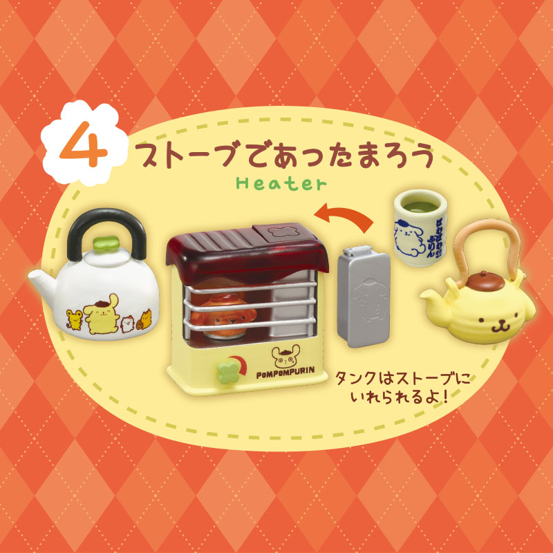 ポムポムプリン ぬくもりおうち時間