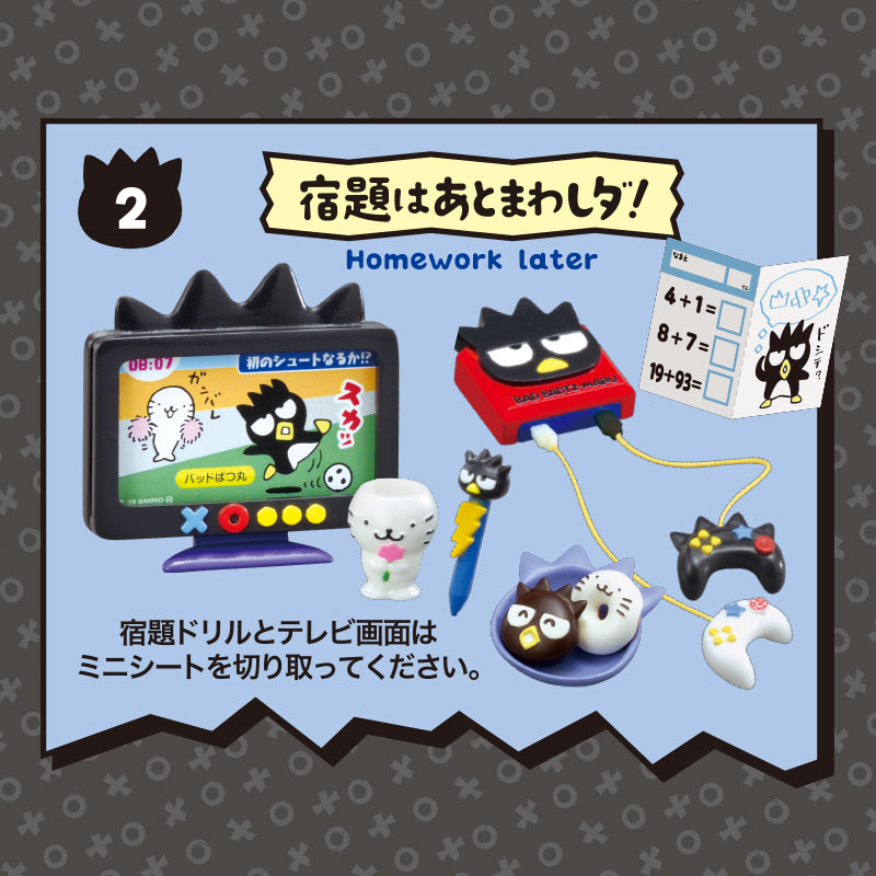 バッドばつ丸 BAD BADTZ-MARU ROOM