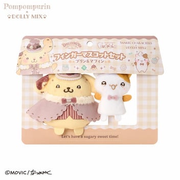 ポムポムプリン DOLLY MIX フィンガーマスコット PUPPELAセット