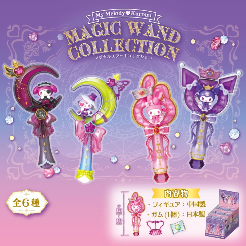 マイメロディ&クロミ Magic Wand Collection