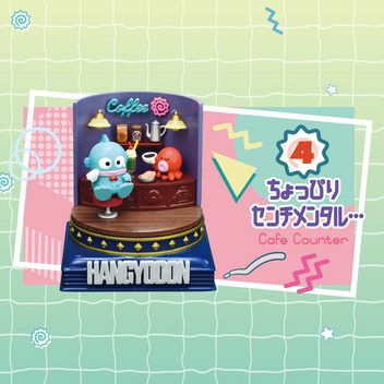 ハンギョドン HANGYODON’S HOLIDAY -ハンギョドンの休日-
