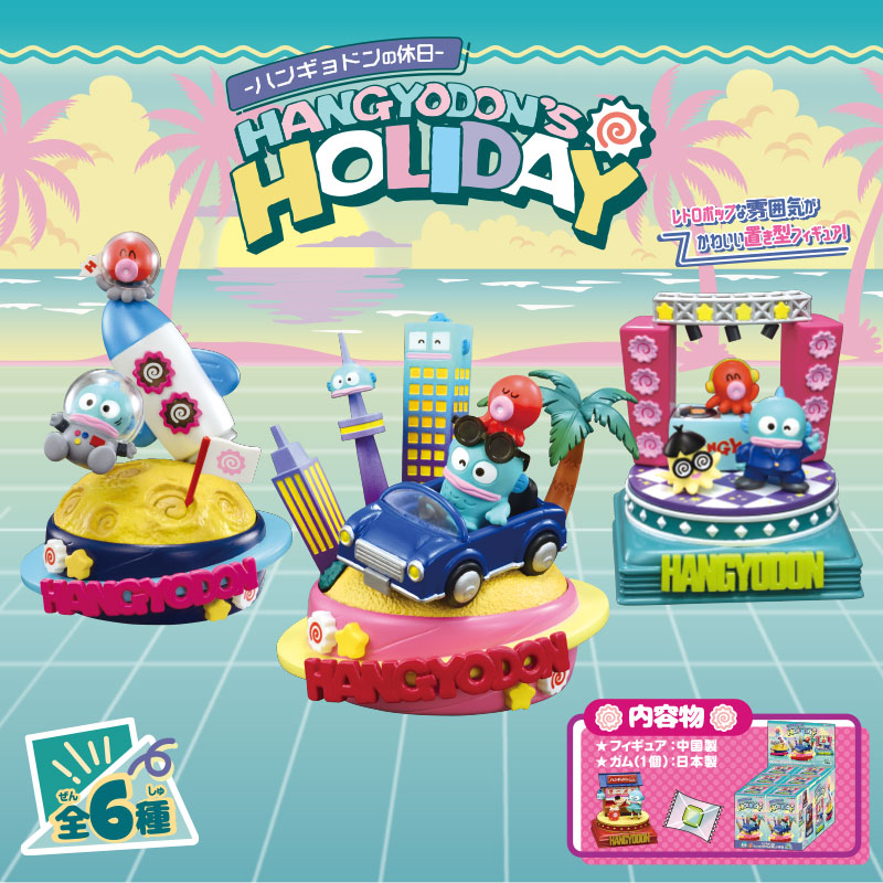 ハンギョドン HANGYODON&rsquo;S HOLIDAY -ハンギョドンの休日-
