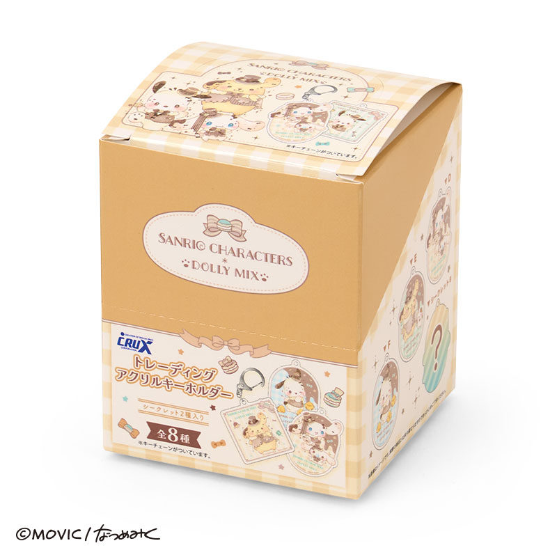 サンリオキャラクターズ DOLLY MIX シークレットアクリルキーホルダー