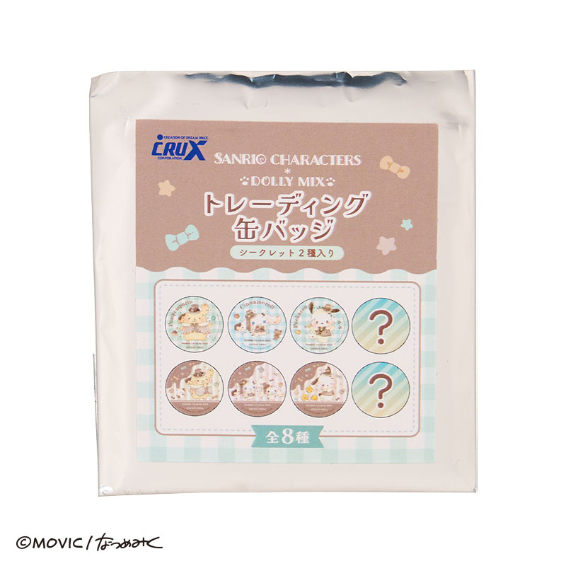 サンリオキャラクターズ DOLLY MIX シークレット缶バッジ