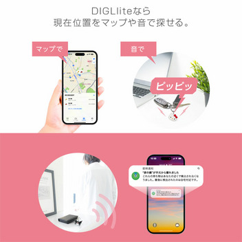 マイメロディ 紛失防止スマートタグ DIGL（ディグル）