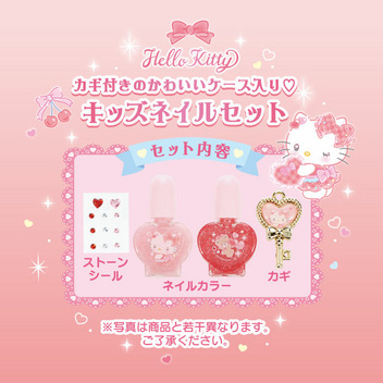 ハローキティ キッズネイルセット
