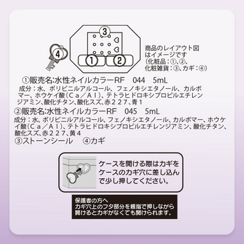 クロミ キッズネイルセット