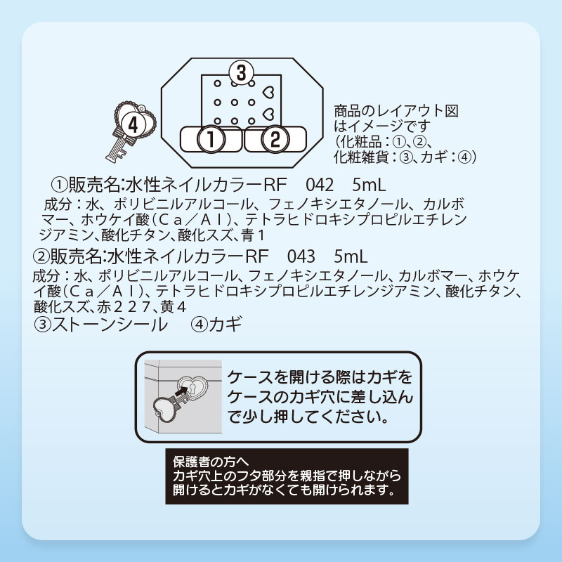 シナモロール キッズネイルセット