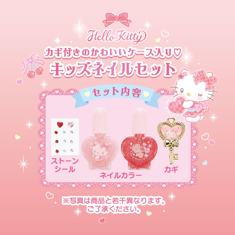 ハローキティ キッズネイルセット