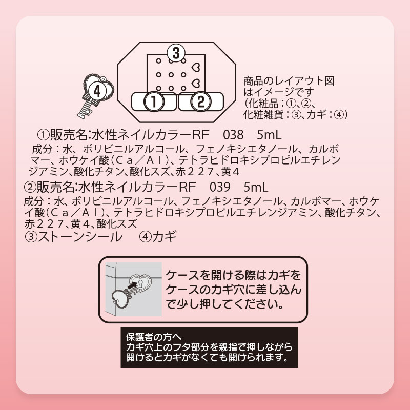 ハローキティ キッズネイルセット