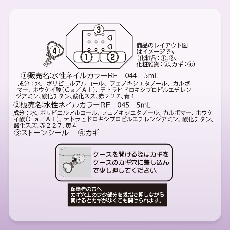 クロミ キッズネイルセット
