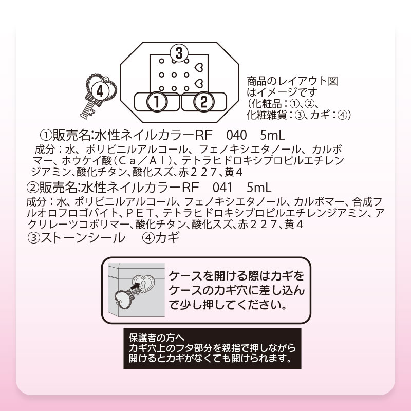 マイメロディ キッズネイルセット