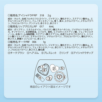シナモロール キッズコスメセット