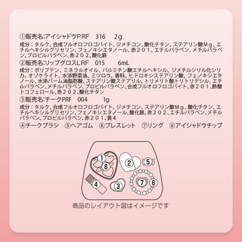 ハローキティ キッズコスメセット