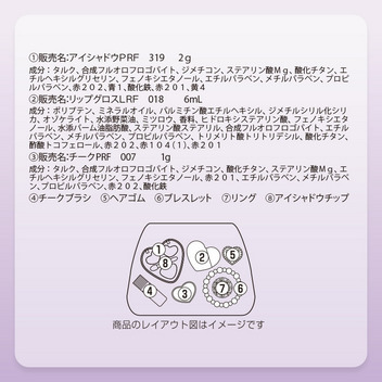 クロミ キッズコスメセット