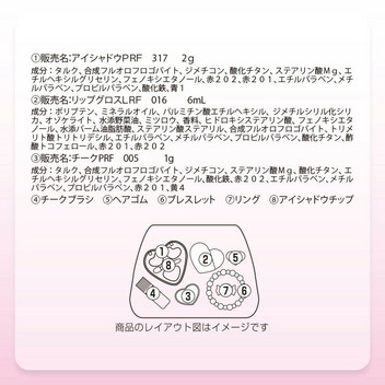 マイメロディ キッズコスメセット