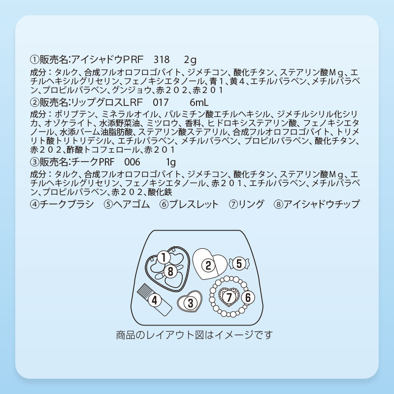 シナモロール キッズコスメセット