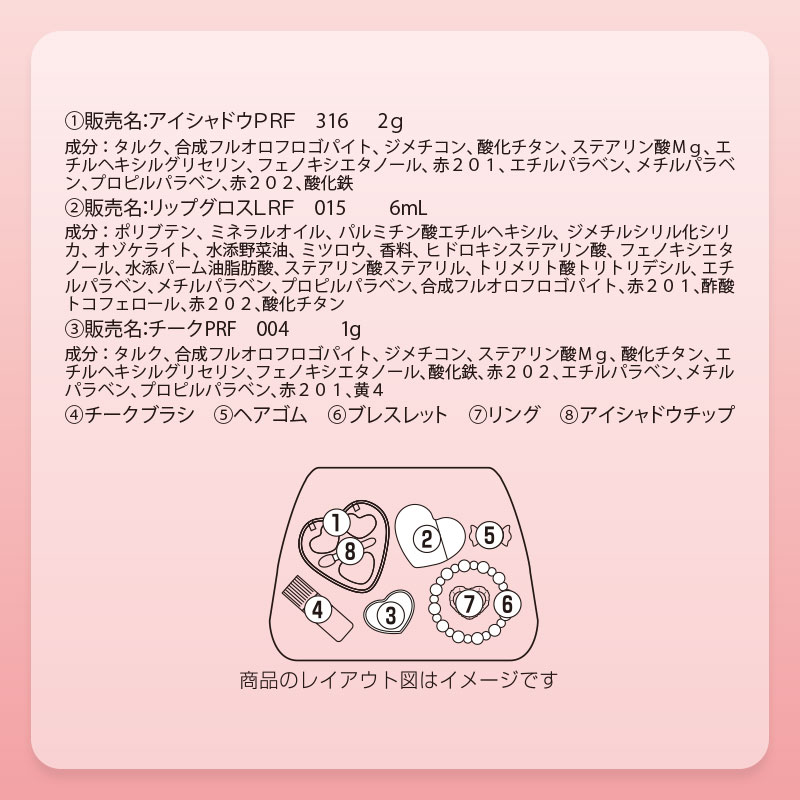 ハローキティ キッズコスメセット