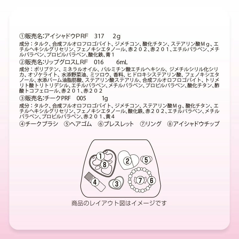 マイメロディ キッズコスメセット