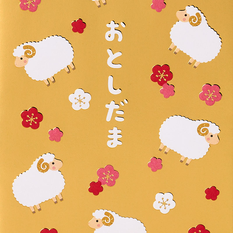  ぽち袋 大判サイズ ひつじ