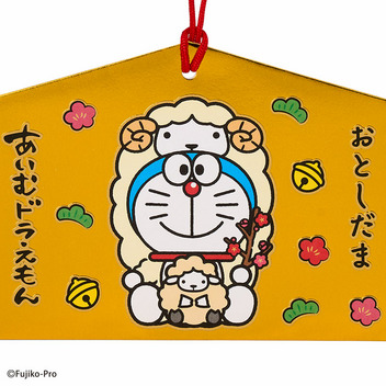 アイムドラえもん ぽち袋（絵馬）