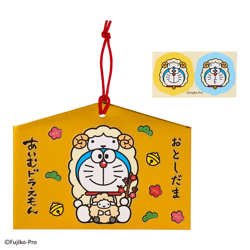 アイムドラえもん ぽち袋（絵馬）