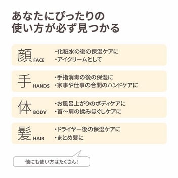 はなまるおばけ スチームクリーム