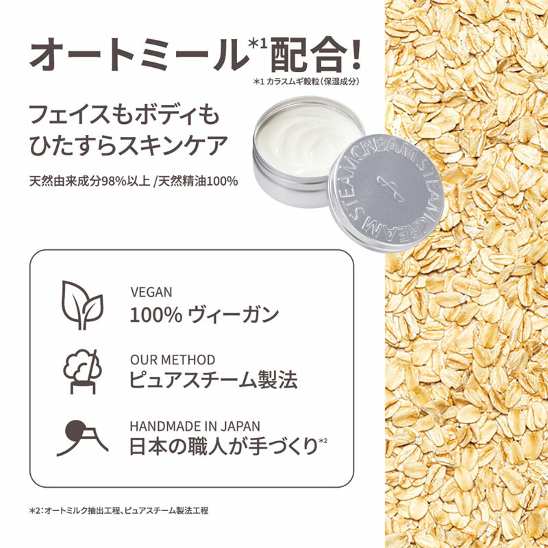 はなまるおばけ スチームクリーム