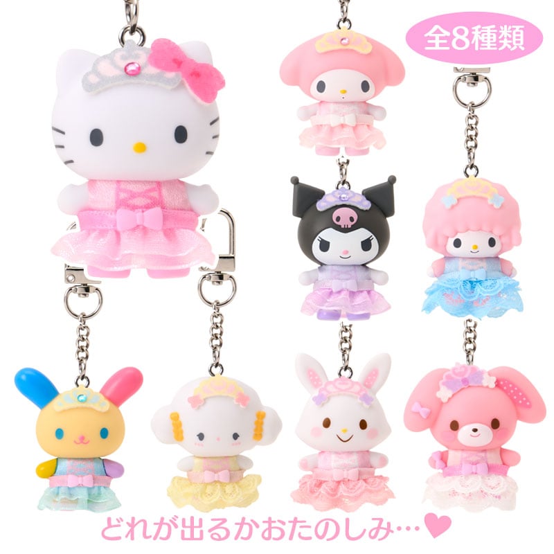 サンリオキャラクターズ シークレットキーホルダー バレリーナ（ちびっともシリーズ第5弾）