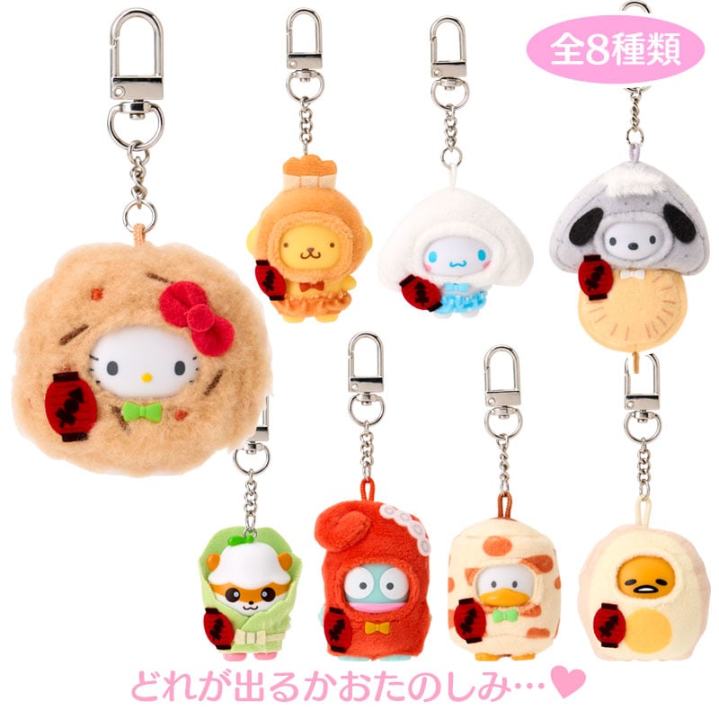 サンリオキャラクターズ シークレットキーホルダー おでん（ちびっともシリーズ第5弾）
