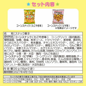ポムポムプリン お菓子&キャラクター形巾着