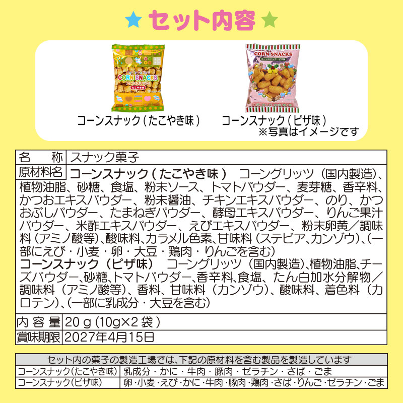 ポムポムプリン お菓子&キャラクター形巾着