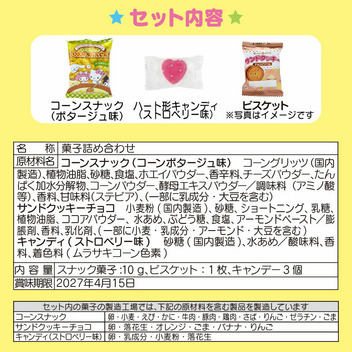 クロミ お菓子&フェイス形ショルダーバッグ