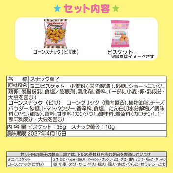 リトルツインスターズ お菓子＆手提げバッグ（雪だるま）
