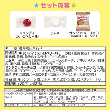 サンリオキャラクターズ お菓子&アドベントチェスト（雪だるま）