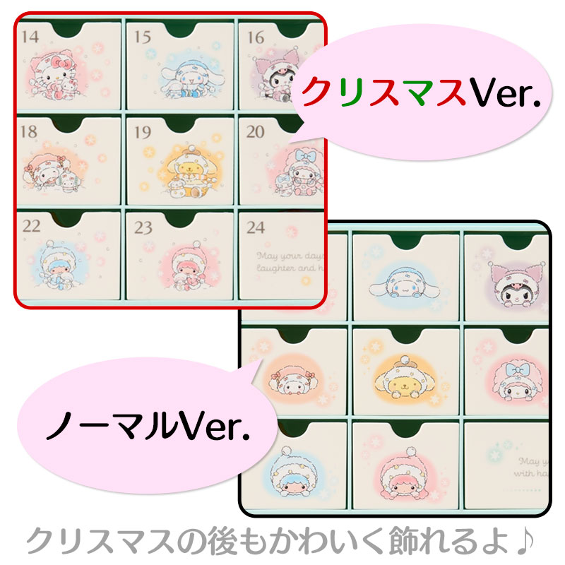サンリオキャラクターズ お菓子&アドベントチェスト（雪だるま）
