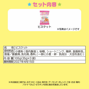 サンリオキャラクターズ ビスケット＆缶ケース（雪だるま）