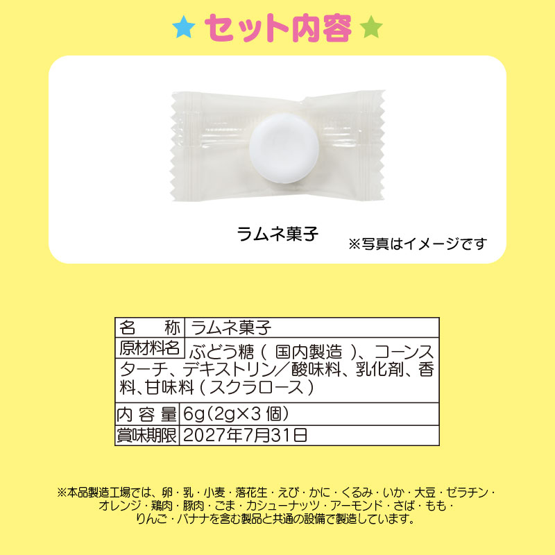 サンリオキャラクターズ シークレットラムネ&カードケース（雪だるま）